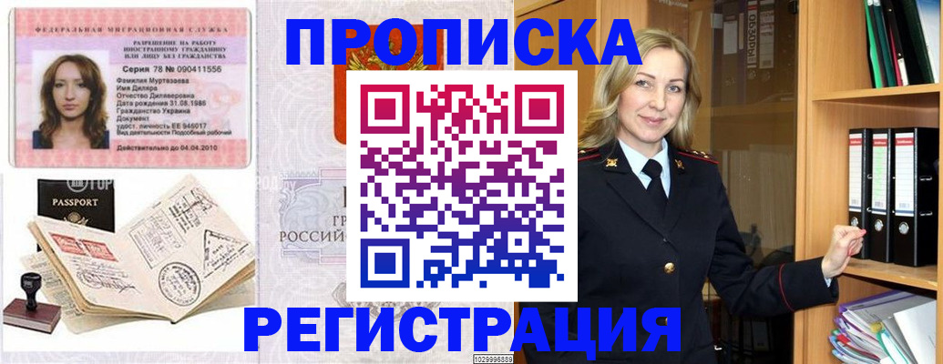 прописка от собственника в Петухово