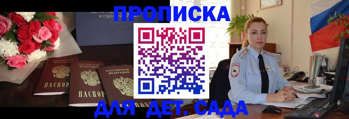 прописка поиск в Петухово