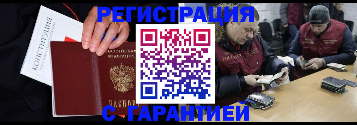 временная регистрация недорого в Петухово