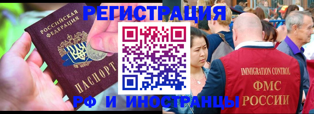 временная регистрация в Петухово