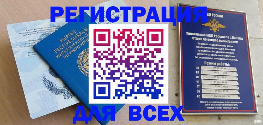 прописка для военкомата в Петухово