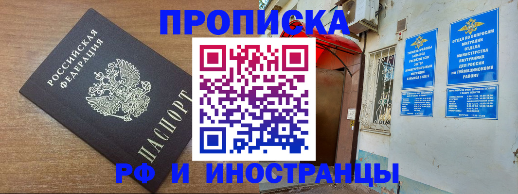 временная регистрация собственник в Петухово